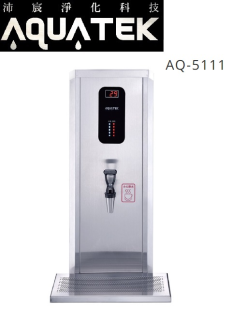 【沛宸AQUATEK】AQ-5111 智慧型即熱開水機