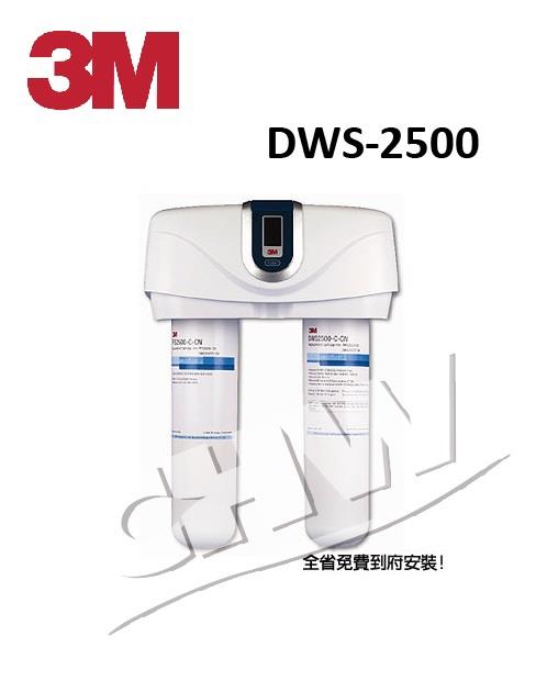 3M 智慧型淨水系統(DWS2500)