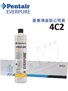 愛惠浦EVERPURE C高效能系列淨水器濾心 (   4C   /   4C2   )