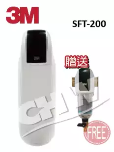 【組合下殺】SFT-200/SFT200 全戶式軟水系統★贈全戶式前置淨水系統★