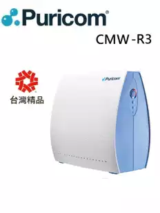 CMW-R3高效極淨RO淨水器