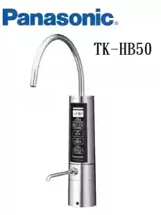 Panasonic櫥下型鹼性離子整水器TK-HB50-ZTA
