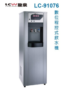 【龍泉】LC-91076 直立式程控飲水機
