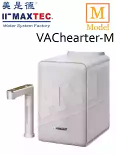 【美是德 MAXTEC 】VACheater-M 一級真空瞬間廚下型冷溫熱水機《象牙白》