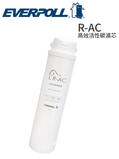 【愛科濾淨】RO-600 R-AC 高效活性碳濾芯 AC後置活性碳 RO600