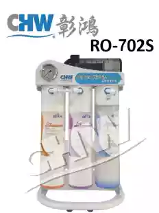 RO-702S 彰鴻SQC快拆環保濾心~RO純水機(座式)全面升級★不鏽鋼出水龍頭★