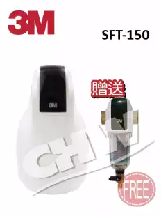【組合下殺】SFT-150/SFT150 全戶式軟水系統★贈全戶式前置淨水系統★