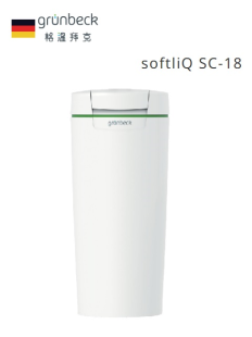 【格溫拜克】 GRUNBECK家用WIFI智能單罐軟水機 softliQ SC-18