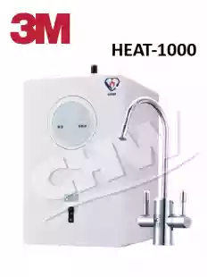 3M HEAT1000 廚下高效能熱飲機/廚下加熱器，搭載雙溫防燙鎖龍頭