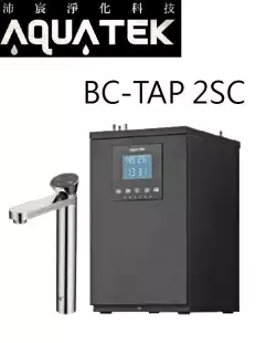 【沛宸AQUATEK】BC Tap 2SC 櫥下型冰冷熱飲水機