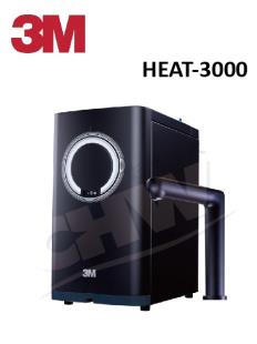 3M HEAT3000 高效能櫥下加熱器【HEAT2000進階版】+HCR-05
