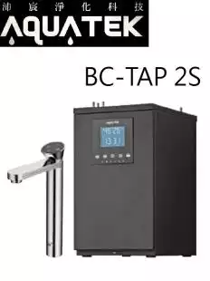 【沛宸AQUATEK】BC Tap 2S 櫥下型冷熱飲水機