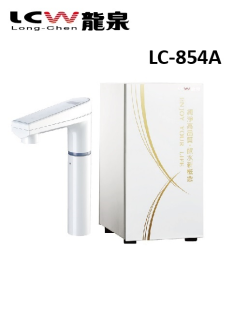 【龍泉】 LC-854A 廚下觸控型雙溫飲水機 864A