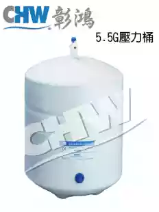 RO逆滲透|純水機專用|5.5G壓力桶|NSF認證|CE認證|DIY