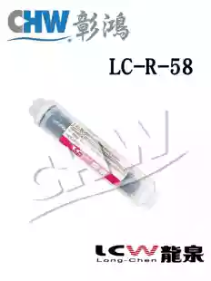 【LC-R-58】後置KX椰殼柱狀活性碳濾心-(適用於一般過濾器最後1道 或 RO純水機第5道)