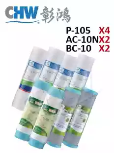 10"國際規格/一年份8支濾心組/MIT台製濾芯