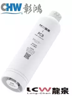 【LC-R-872】複合式PP+活性碳濾心(6~12個月) PCB濾心
