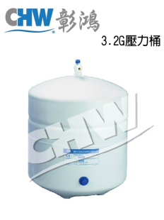 RO逆滲透|純水機專用|3.2G壓力桶|NSF認證|CE認證|DIY