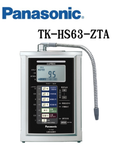 Panasonic 國際牌電解水機TK-HS63-ZTA
