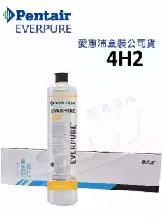 愛惠浦EVERPURE家用抑垢型淨水器濾心 (4H2)