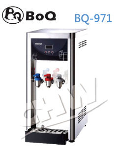 BOQ博群牌BQ-971冰溫熱 熱交換三溫桌上型飲水機 可選配淨水器
