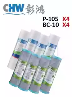 10"國際規格/一年份8支濾心組/MIT台製濾芯