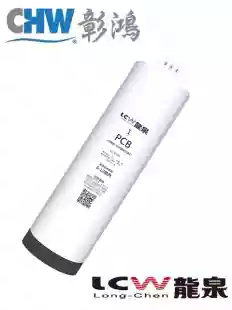 【LC-R-871】複合式PP+活性碳濾心(6~12個月) PCB濾心