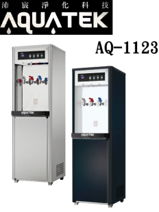 AQ-1123 沛宸牌AQUATEK-數位式高溫殺菌型飲水機