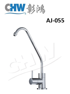 NSF認證 AJ-055無鉛陶瓷出水鵝頸龍頭/淨水器龍頭 (3M、愛惠浦、RO機皆適用)