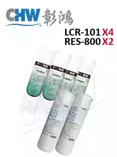 10"國際規格/一年份6支濾心組/(愛惠浦)樹脂軟水濾心組|抑制石灰質 水垢