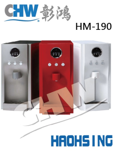 HAOHSING 豪星牌 HM190 冰溫熱三溫飲水機(白色|紅色|灰色) 可選配UV殺菌