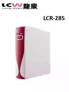 【龍泉】 LC-R-285 直輸型 逆滲透 純水機400G加侖