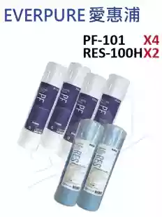 10"國際規格/一年份6支濾心組無鈉樹脂軟水濾心組|抑制石灰質、水垢(愛惠浦原廠)
