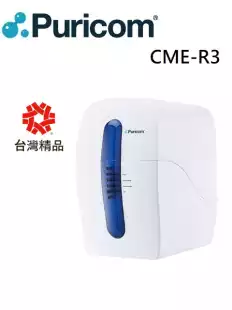 CME-R3高效極淨RO淨水器