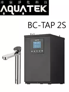 【沛宸AQUATEK】BC Tap 2S 櫥下型冷熱飲水機