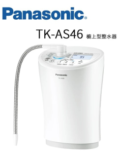 Panasonic 國際牌電解水機TK-AS46-ZTA