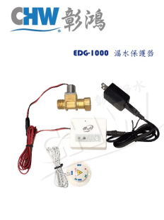 EDG-1000 電子式漏水保護器/斷路器