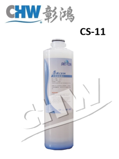 SQC淨水器適用，第一道棉質濾心5微米CS-11，環保快拆規格(NSF/SGS認證)