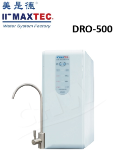 【美是德 MAXTEC 】DRO-500直輸RO可搭配UV殺菌UV-X6
