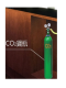 CO2鋼瓶及壓力調整錶